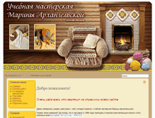 Tablet Screenshot of marhang.ru